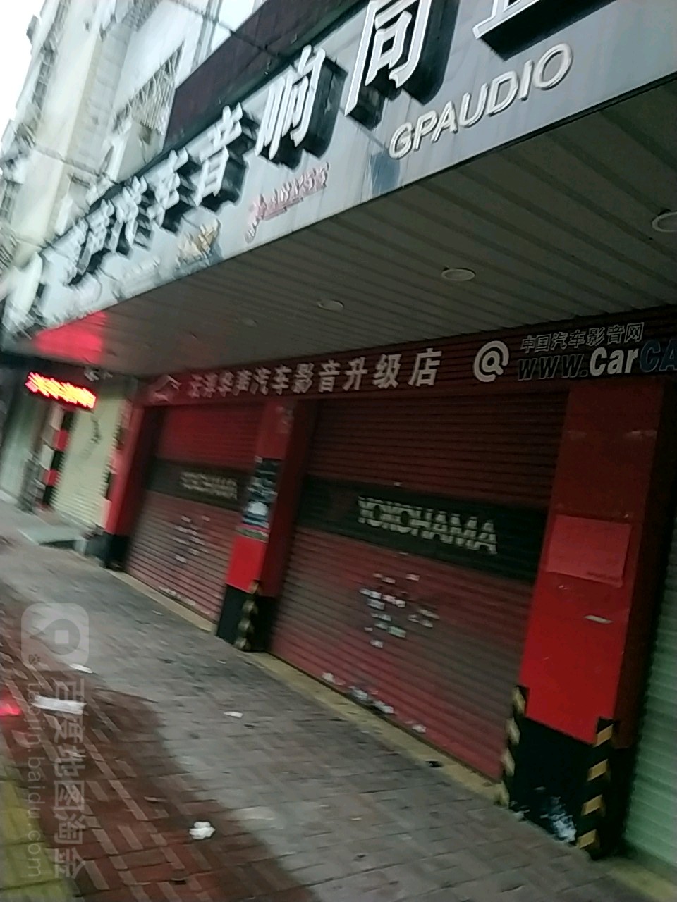 慧声名车