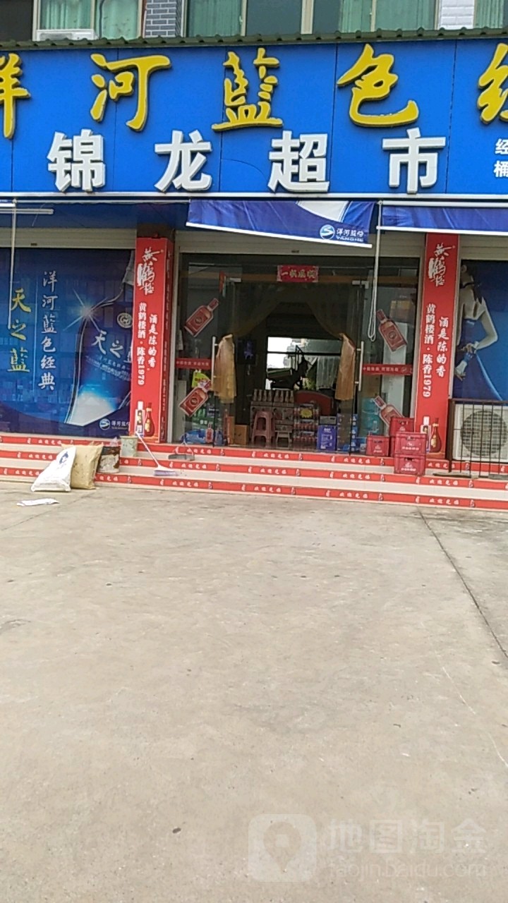 锦龙美食