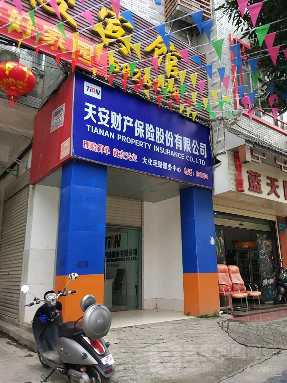 民生保险客服电话多少呢(民生保险客服电话号码多少)