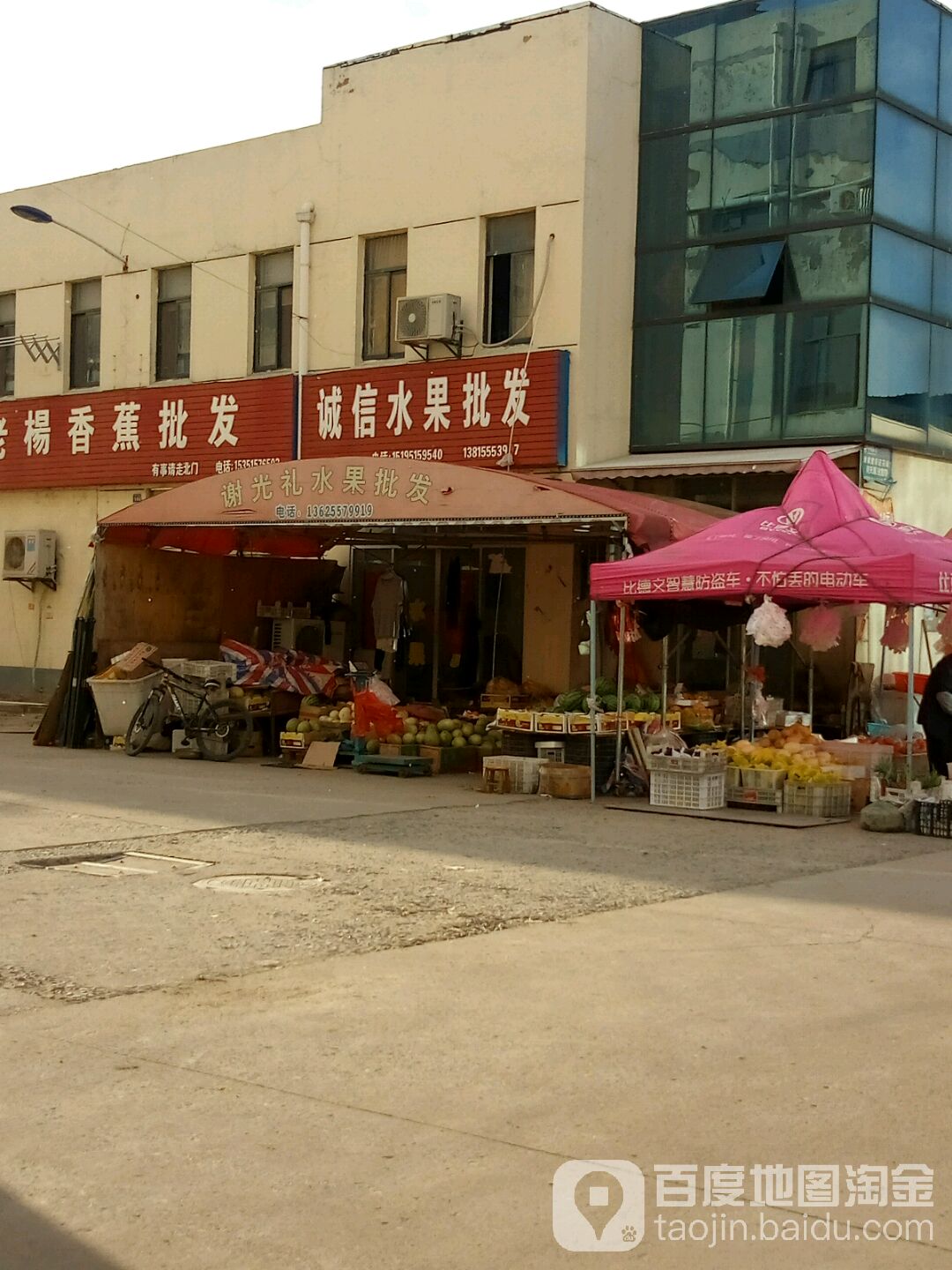 诚信水果批发(森达东路店)