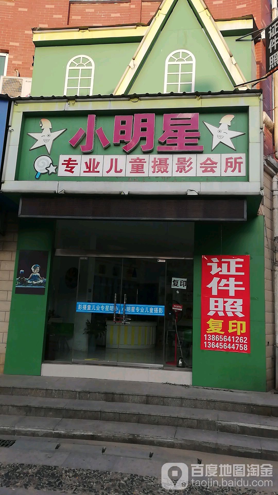 小明星专业儿童摄影会所(悬剑山路店)