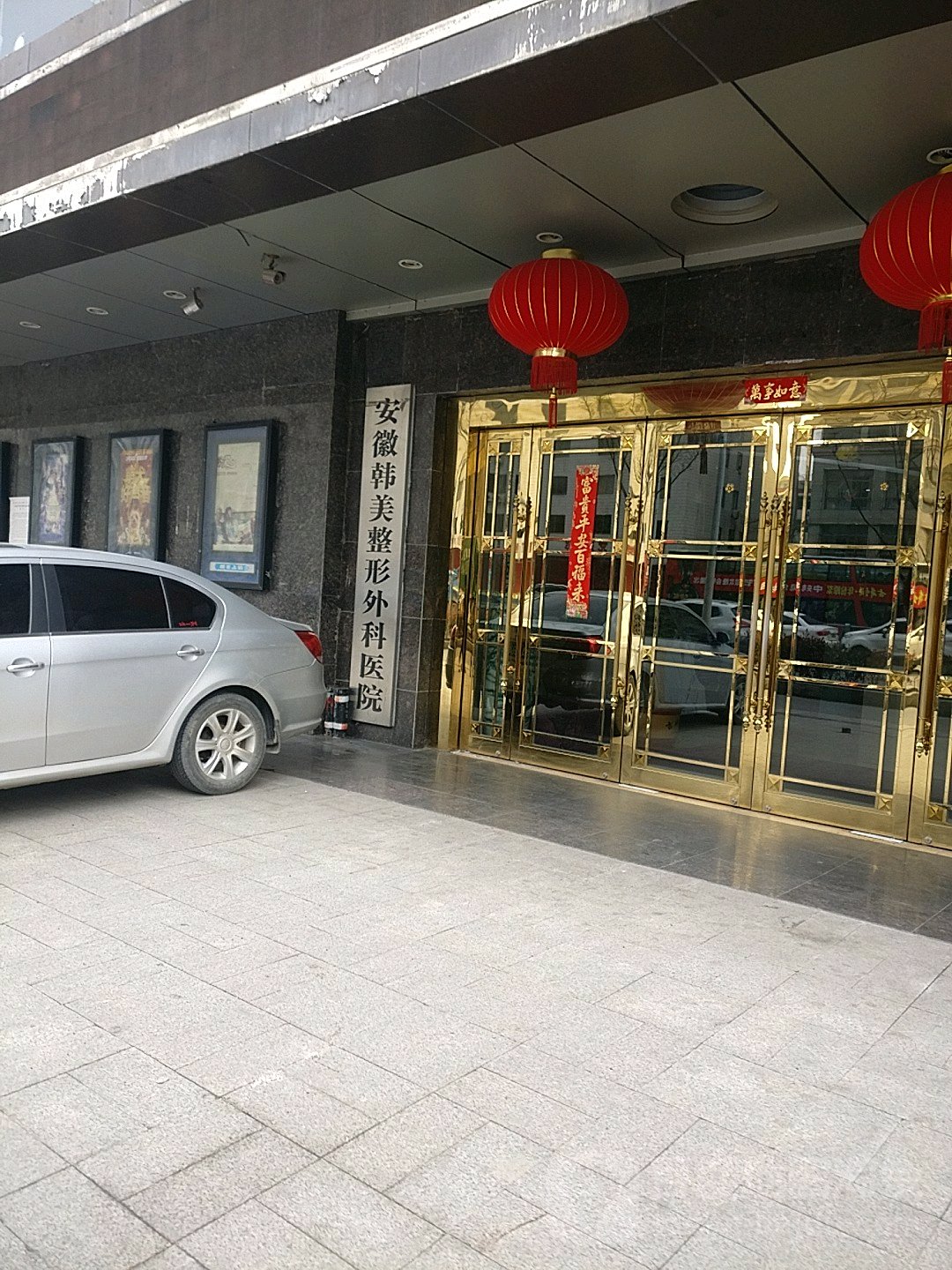 安徽合肥韩美整形外科医院