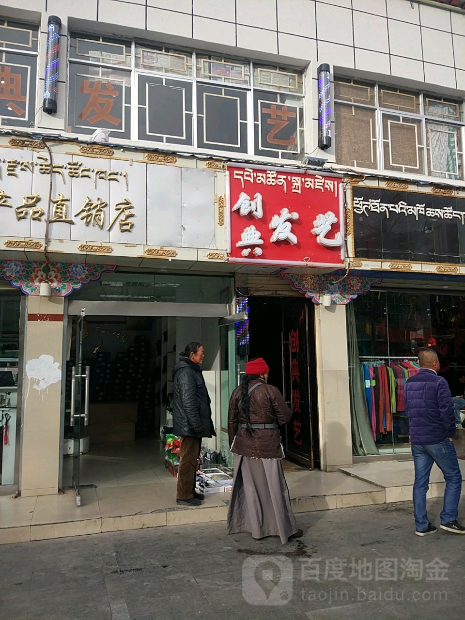 创典发艺社(北京东路店)