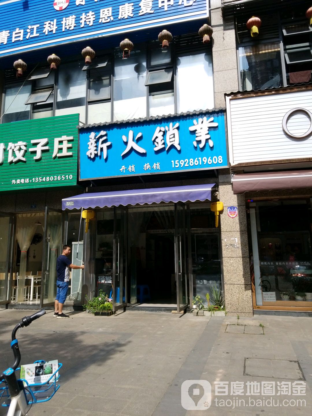 薪火锁业(瀚城国际店)