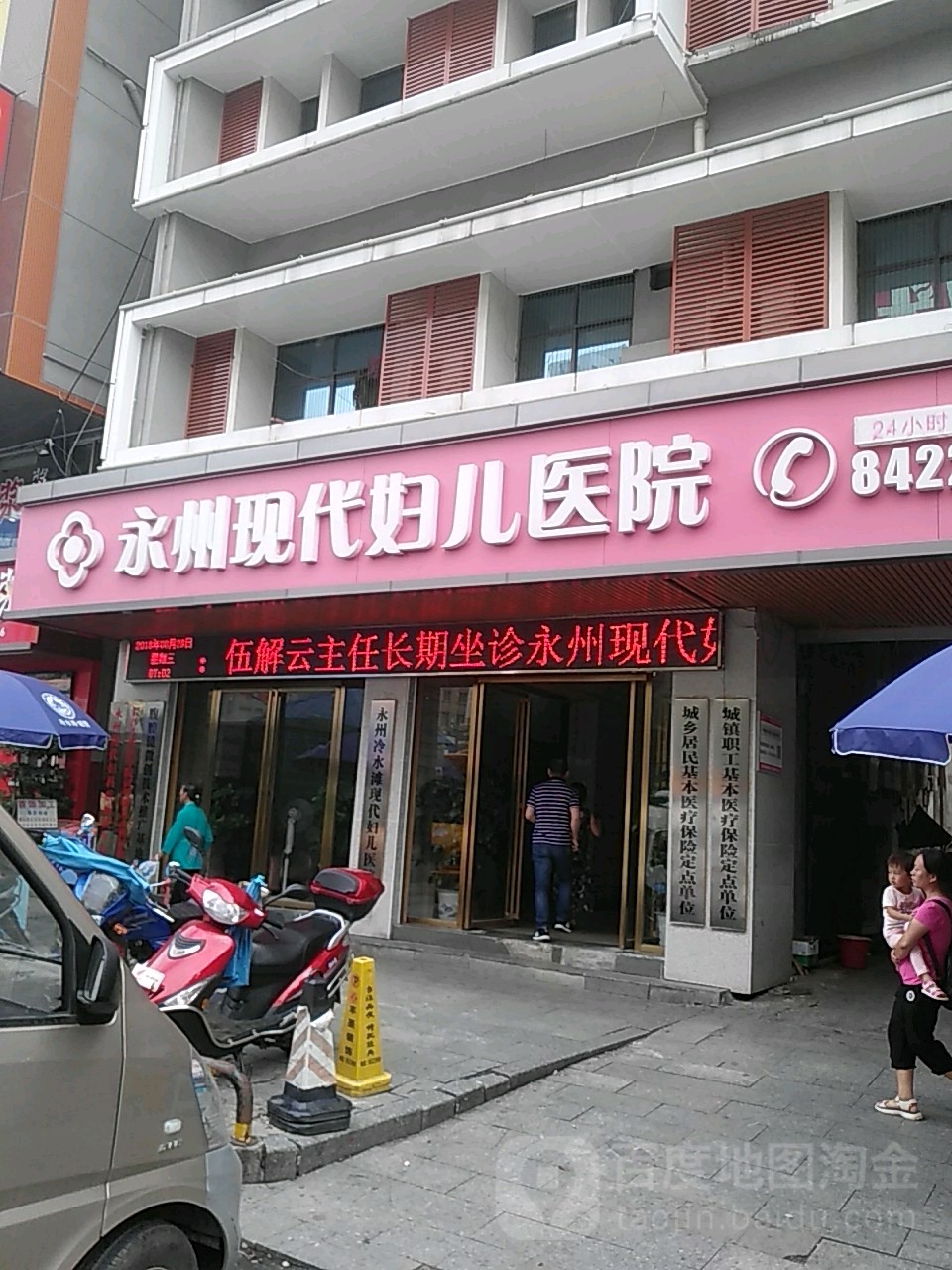 永州现代妇儿医院
