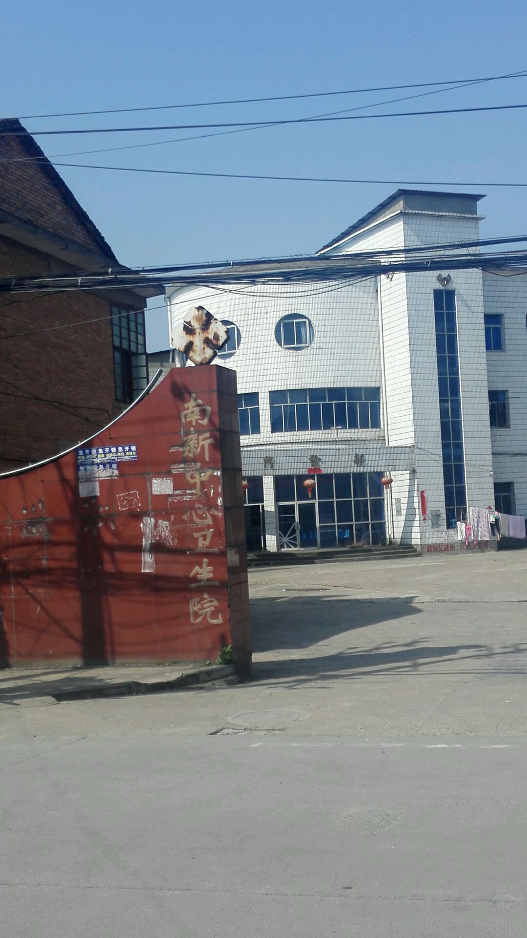 南昌县南新乡中心卫生院