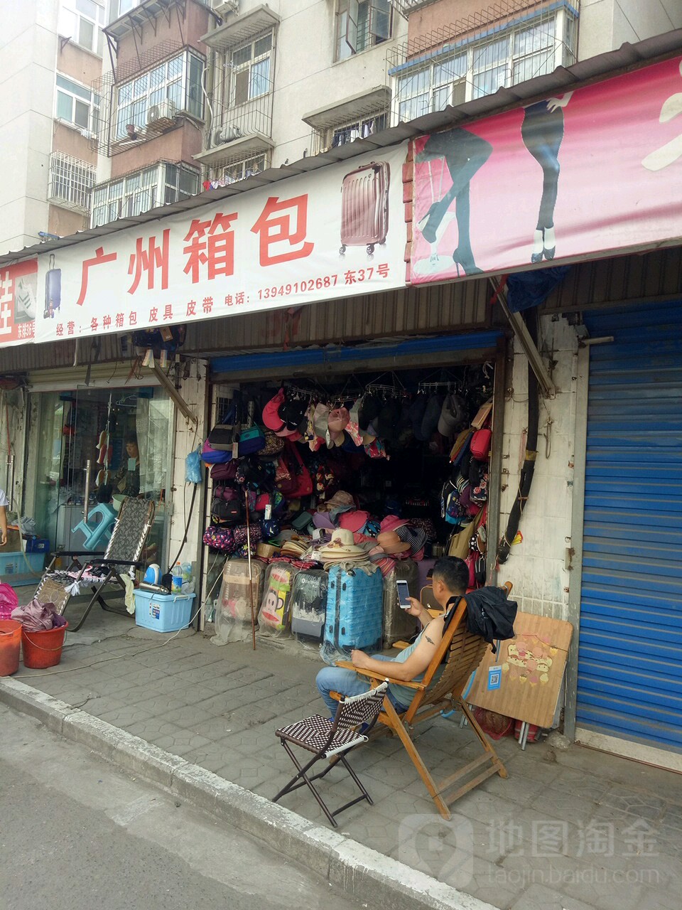 广州箱包(凌云路店)