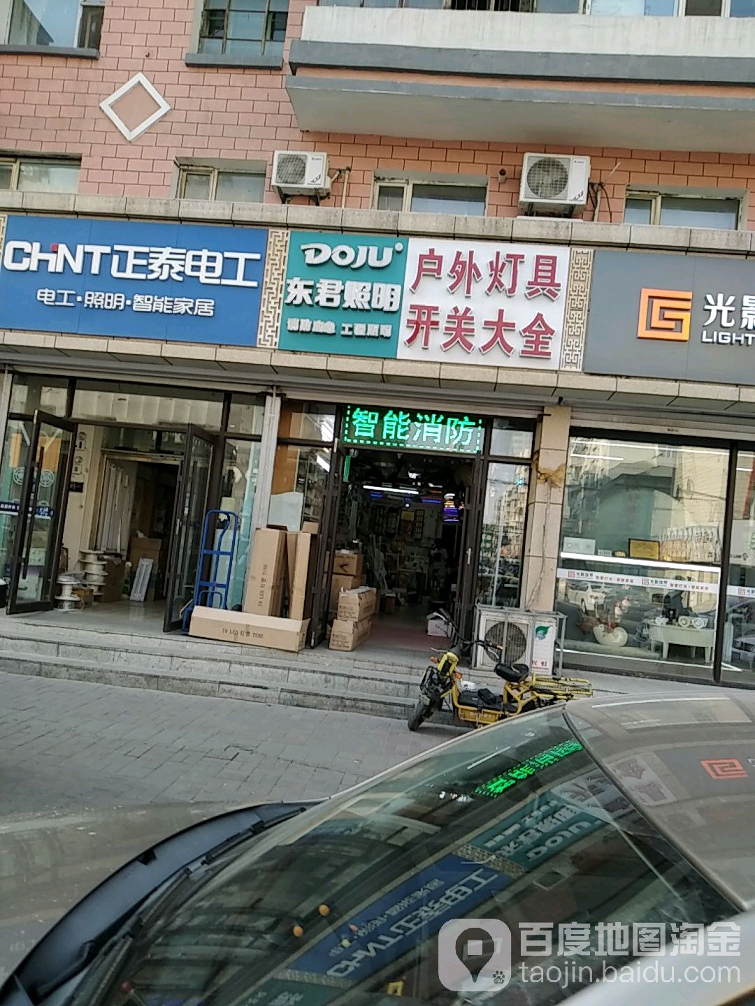 东君照明岩晟户外灯具(永春小区店)