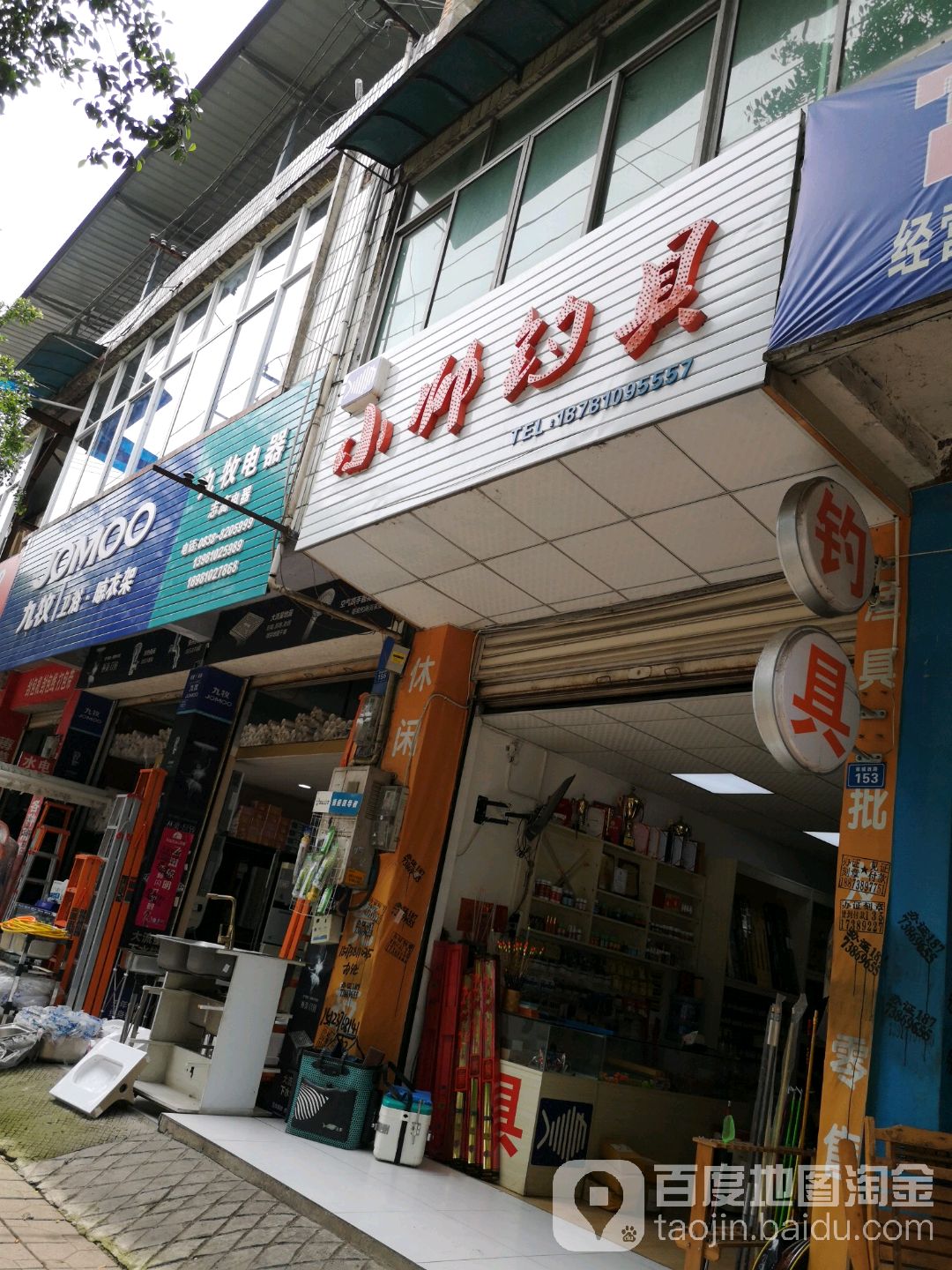 小帅钓具