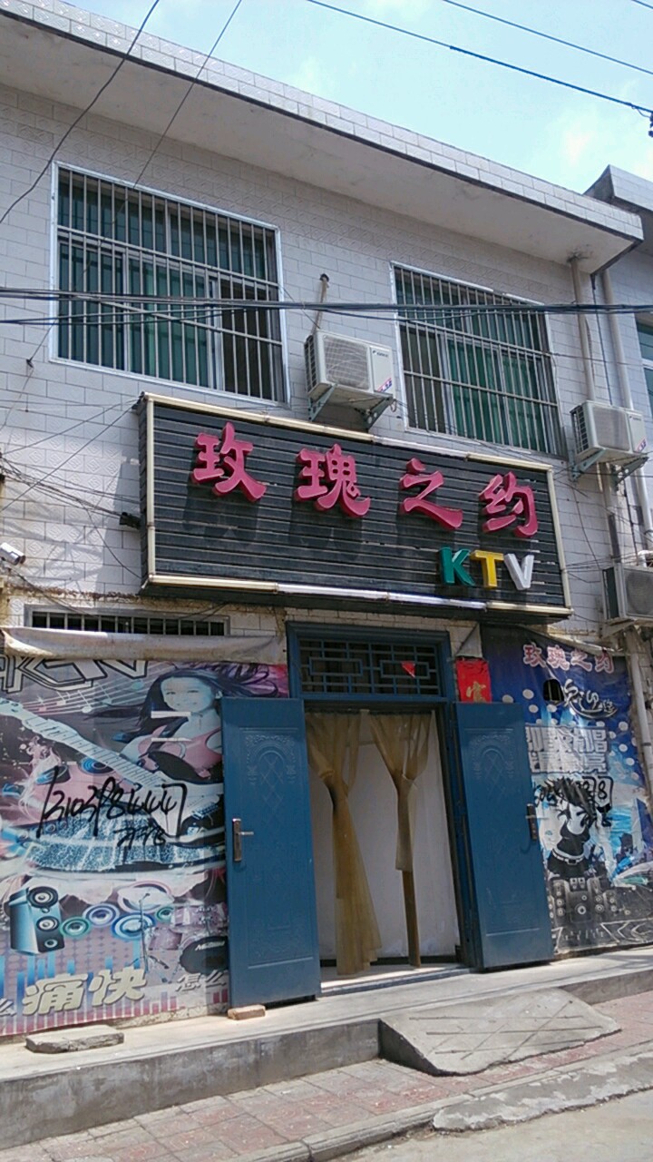 玫瑰湾约ktv