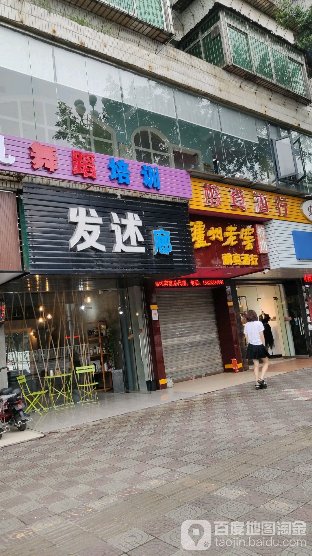 醇真酒行(泸州老窖专营店)