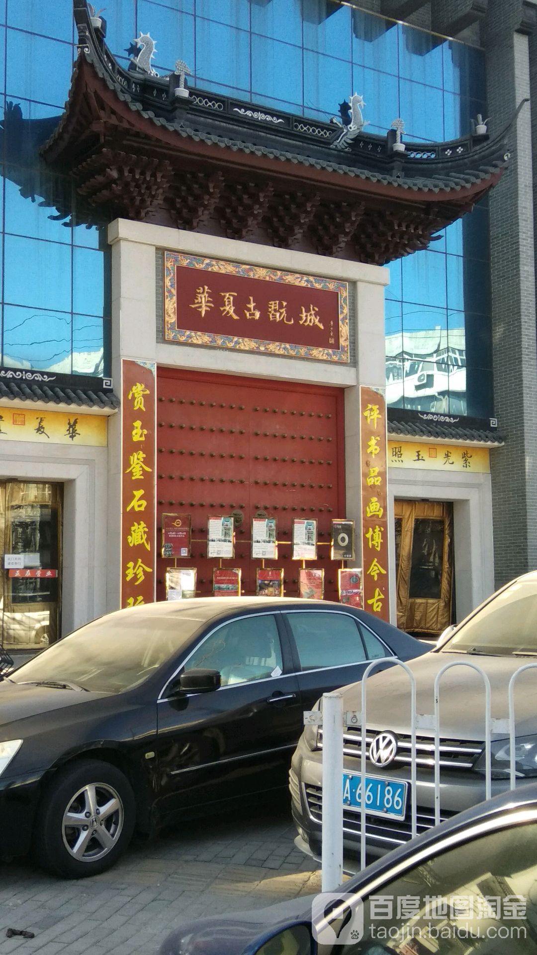华夏古玩城(十里河店)