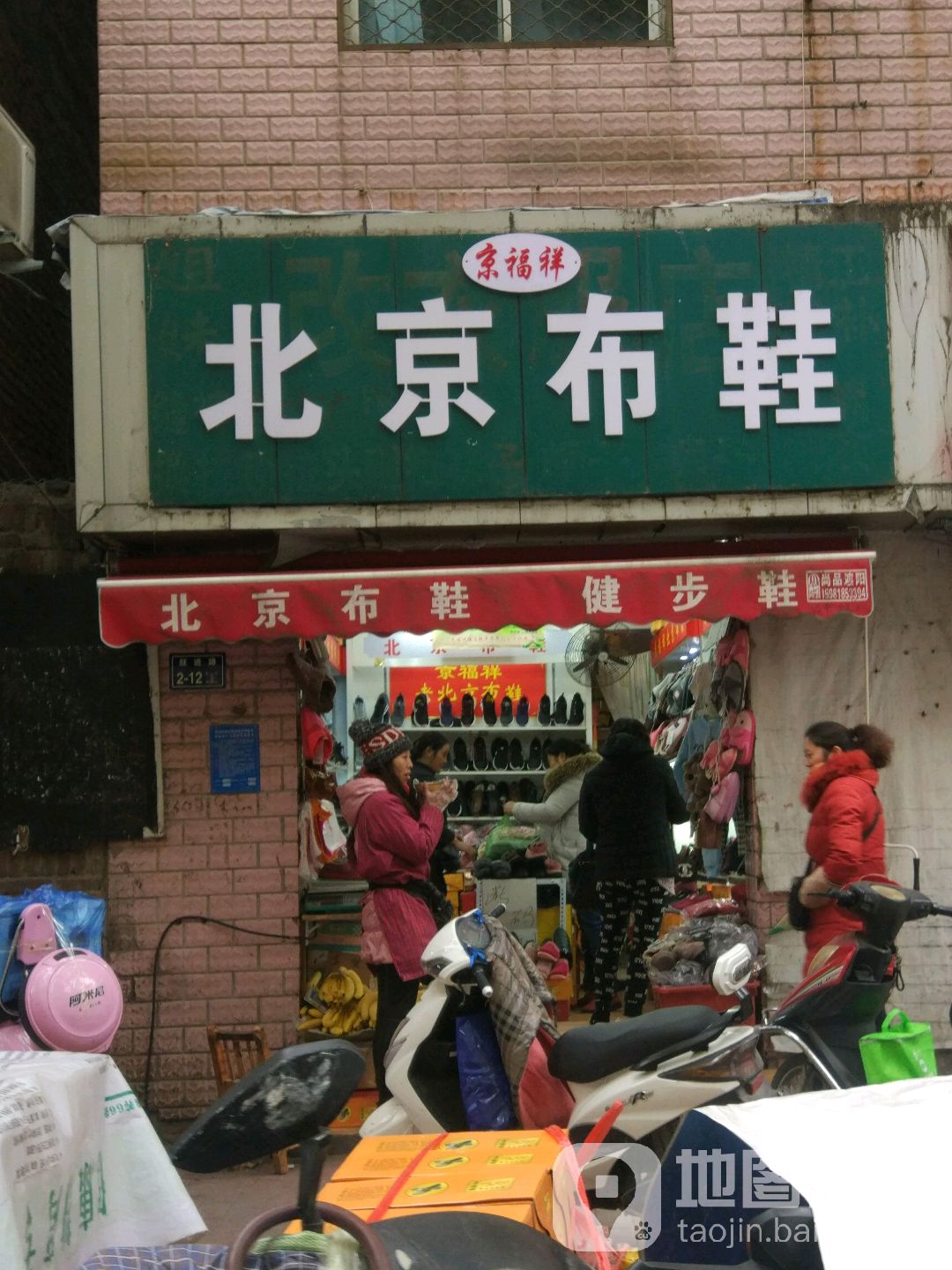 老北京布鞋(丰乐路店)