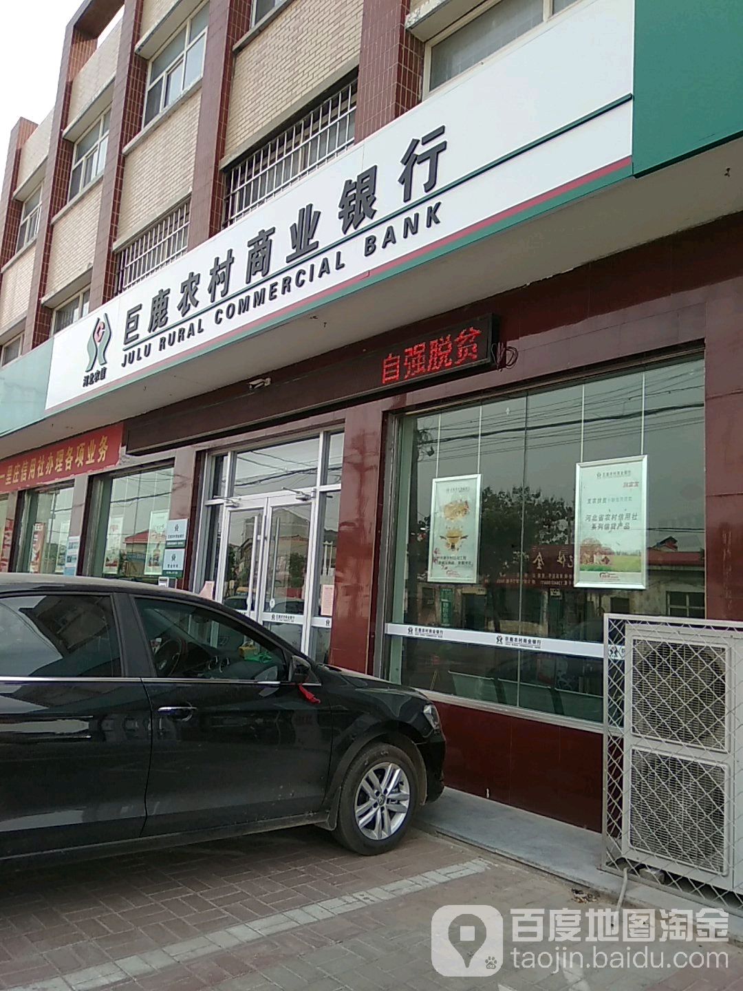 中国信合(一里庄分社)