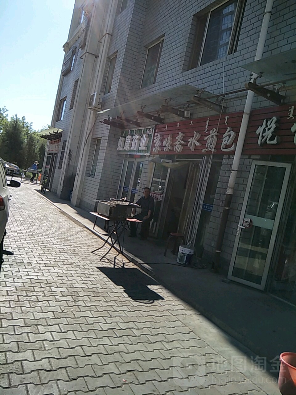 虹康药业(分店)