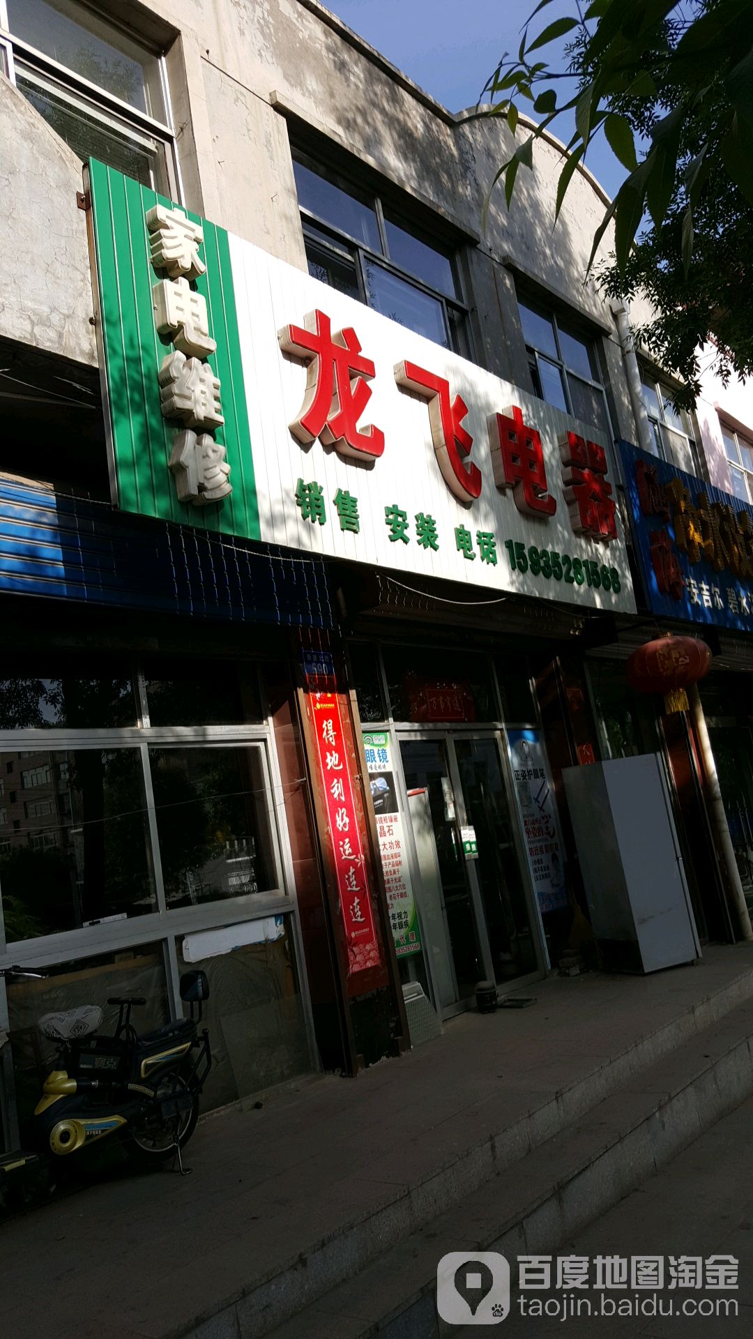 龙飞电器