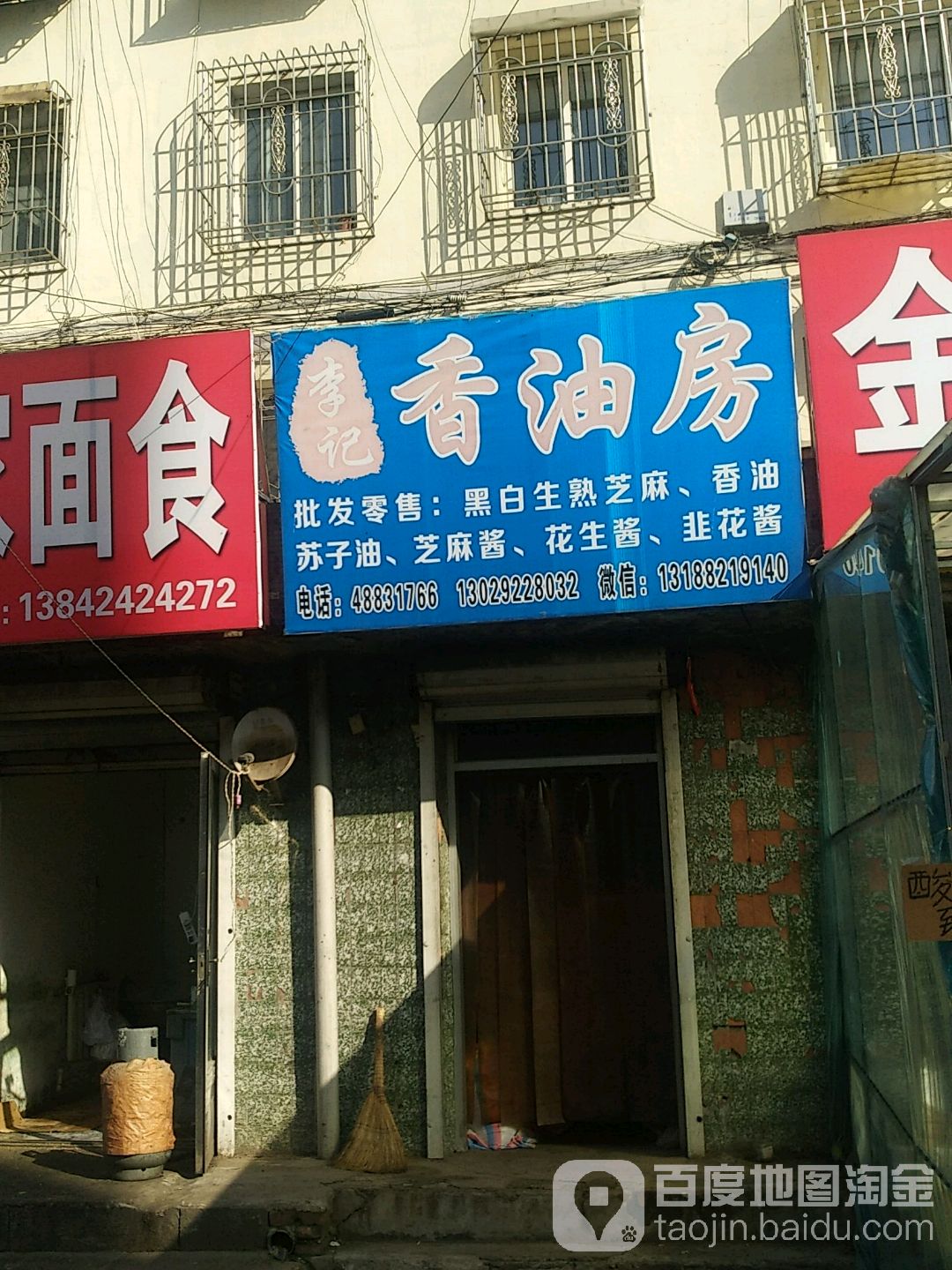 桓仁李记香有房