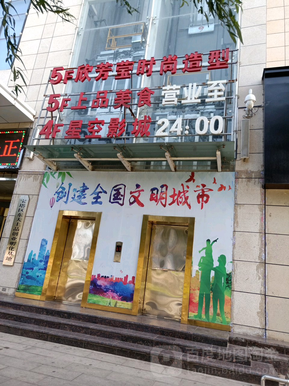 欣芳莹美乐(延安百货大楼东大上品店)