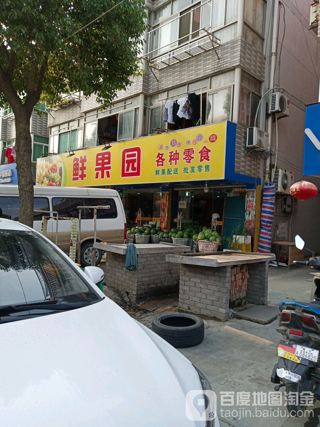 鲜果园(新桥路店)