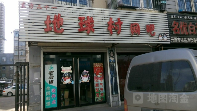 东方二十一地球村网吧(光明路店)