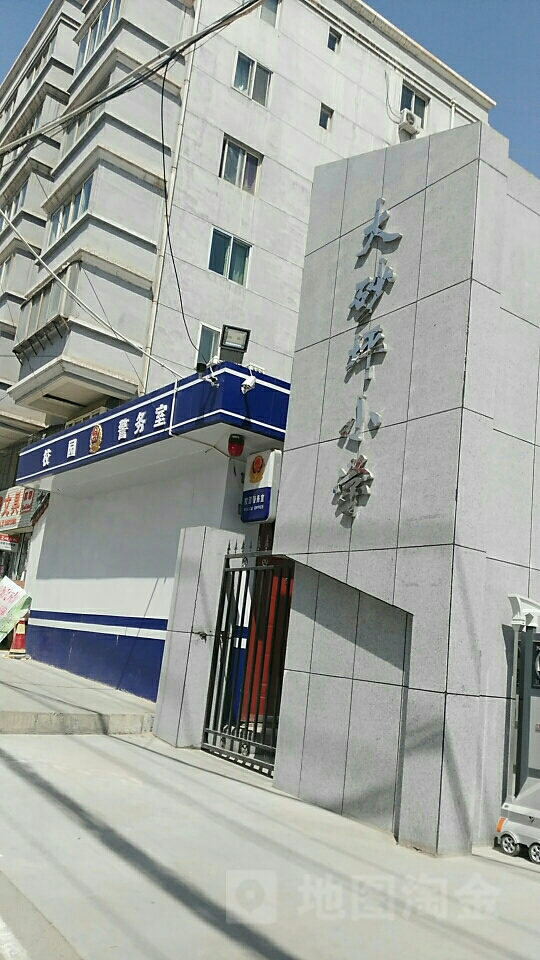 校园警务室