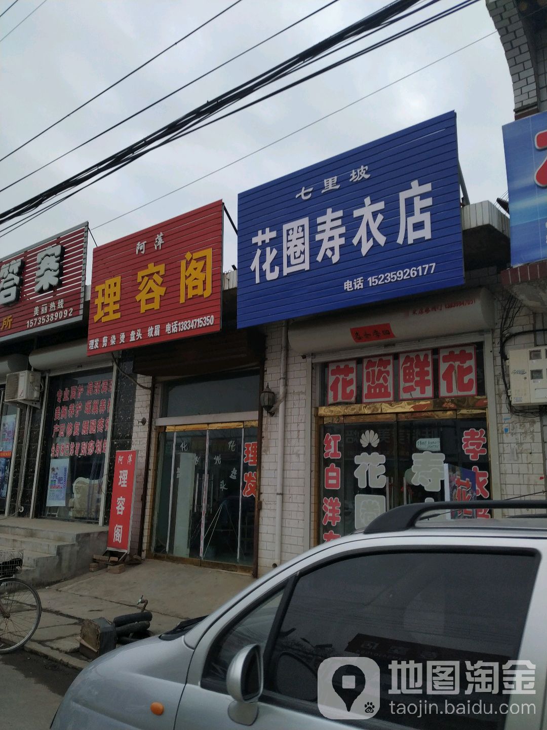 啊萍理容阁