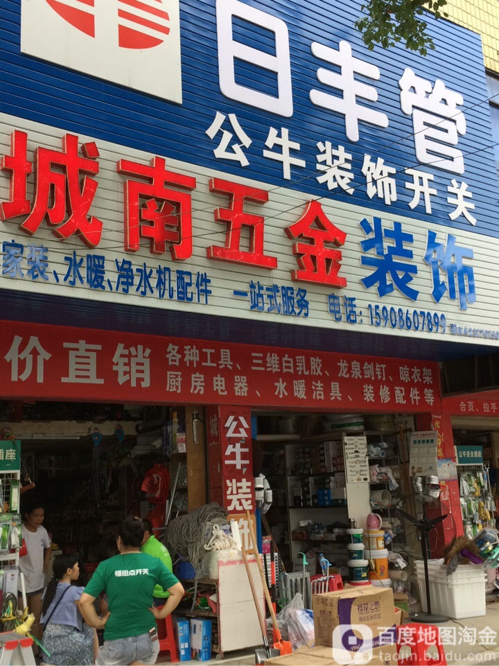 南城便利店(东湖路店)