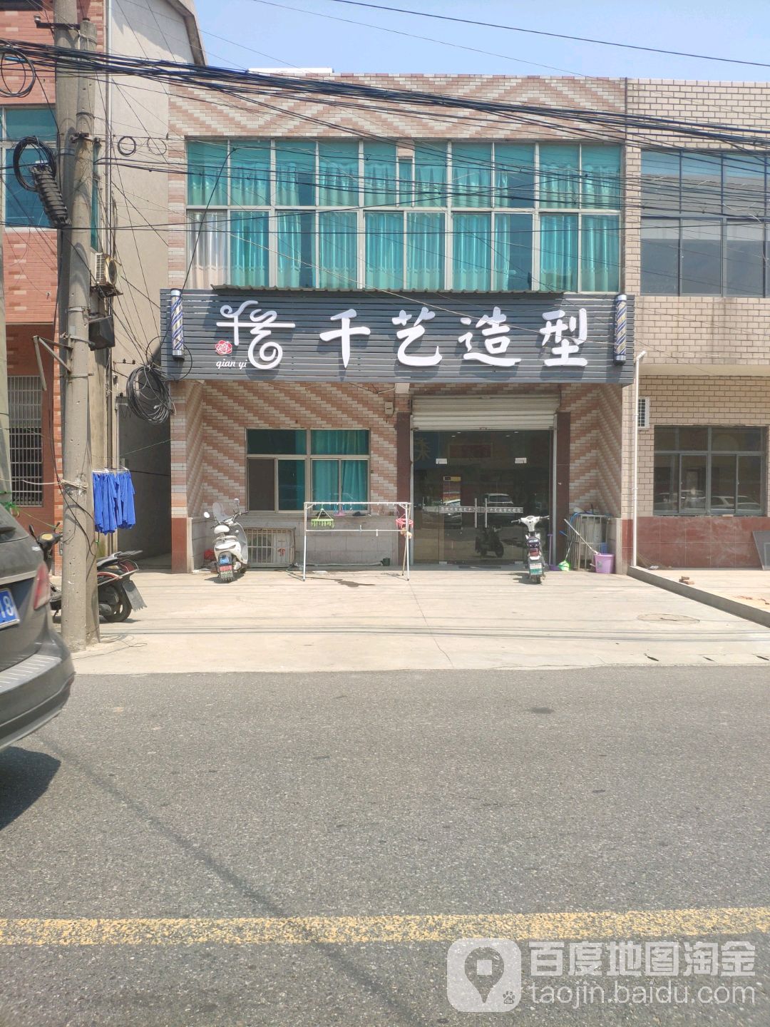 千艺号造型(戚月路店)