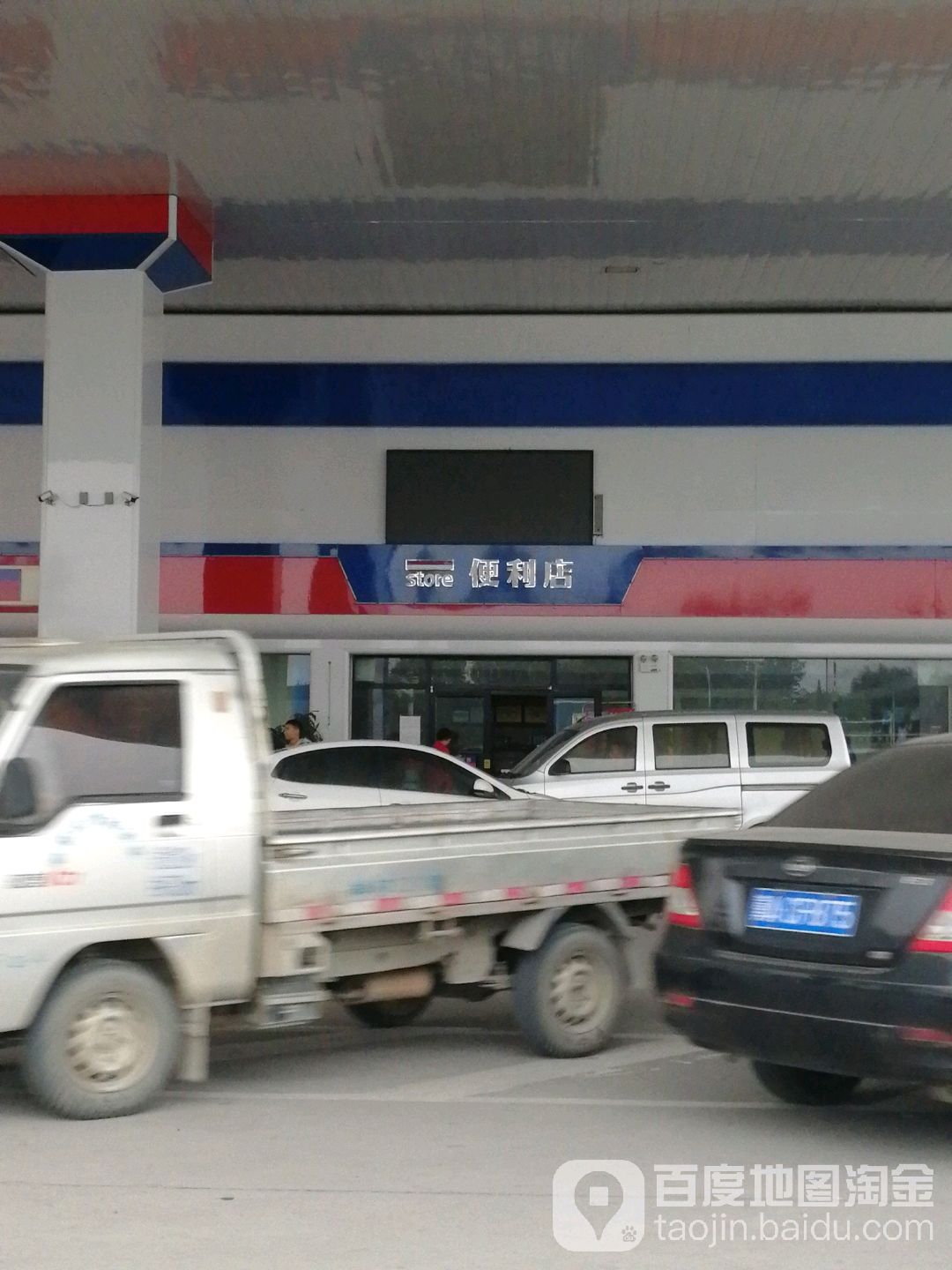 海洋石油石清站-便利店