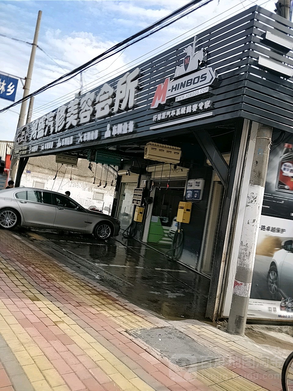 鸿盛汽车会所(汕头潮南区广汕公路店)