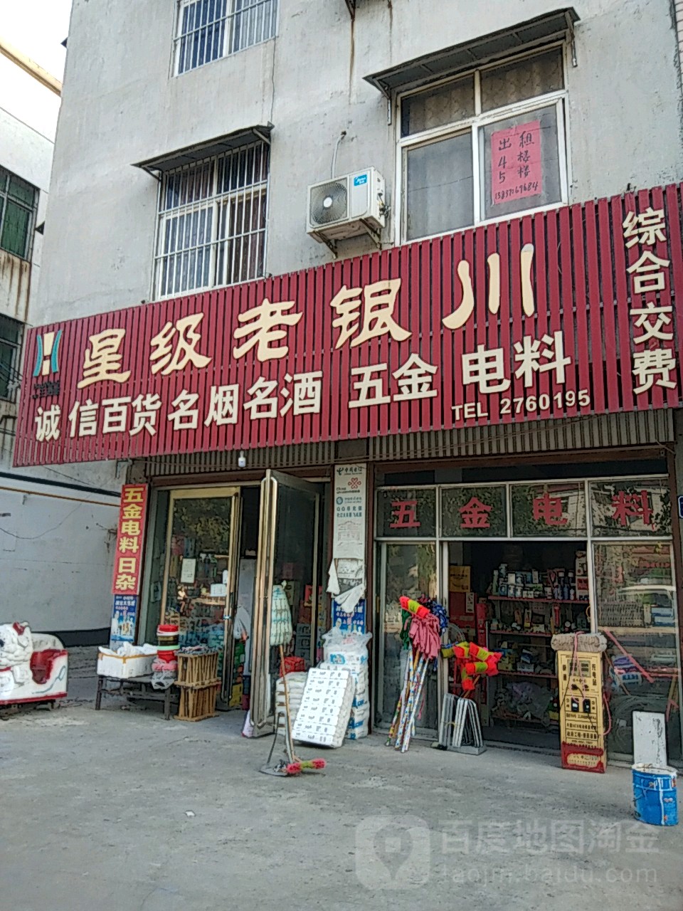 诚信百货(文化路店)