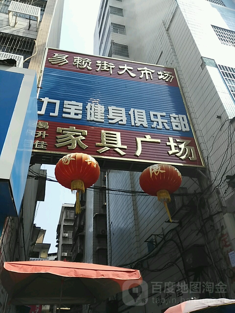 力宝健身俱乐部(船山店)