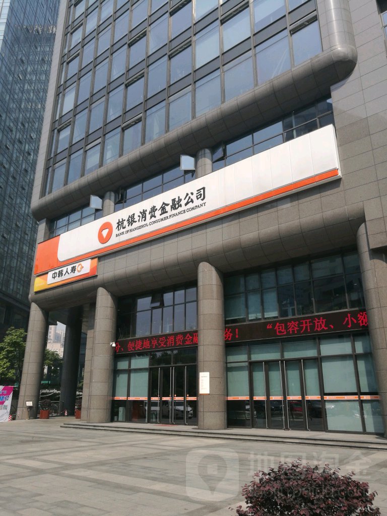 杭银消费金融公司