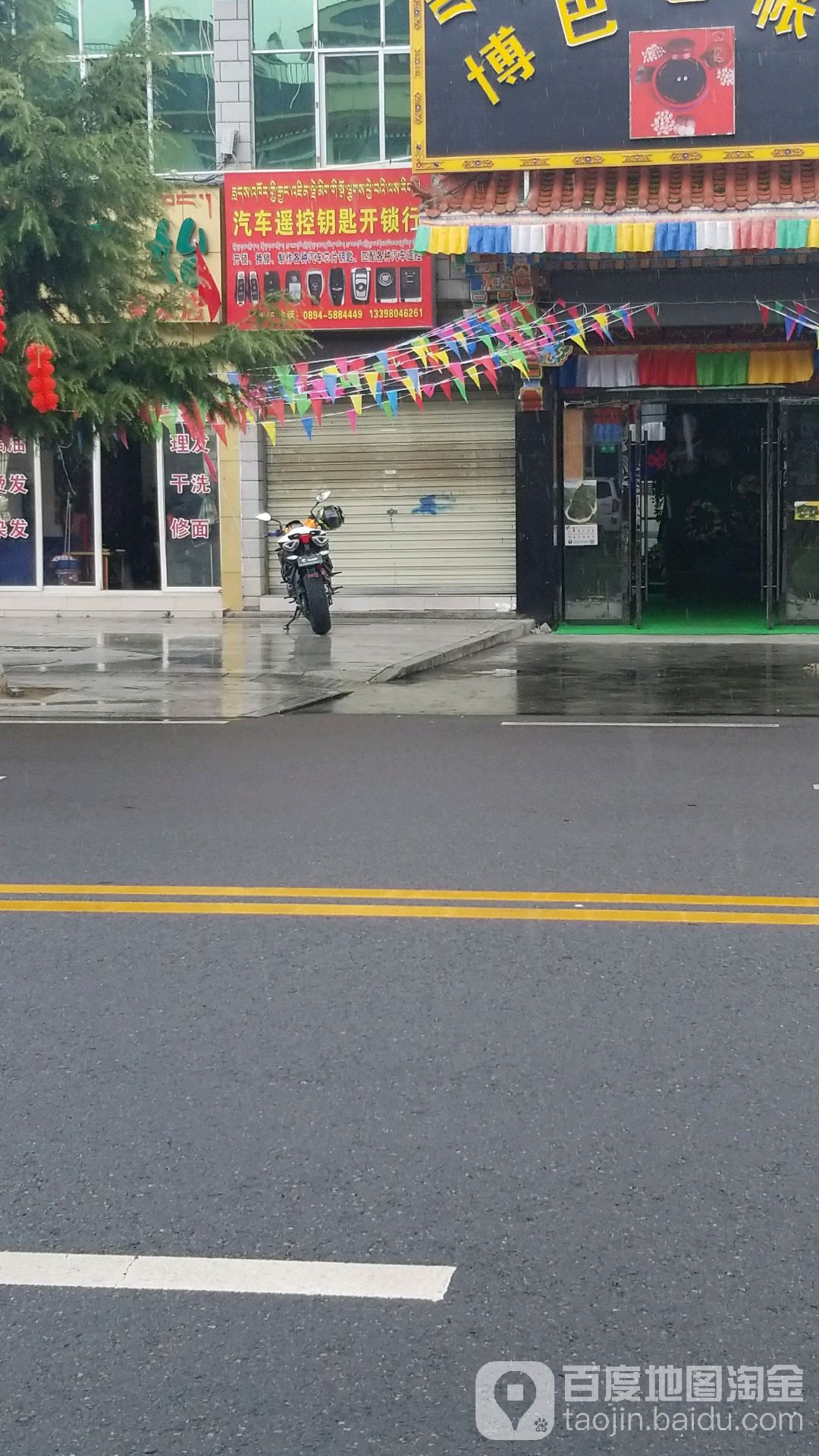 钥刷刷汽车遥控钥匙开锁行