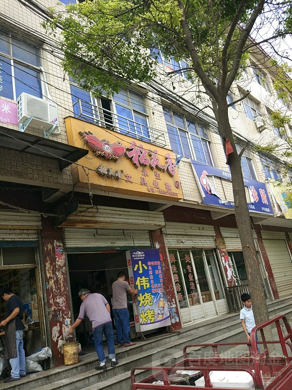 稻花香(东大街店)