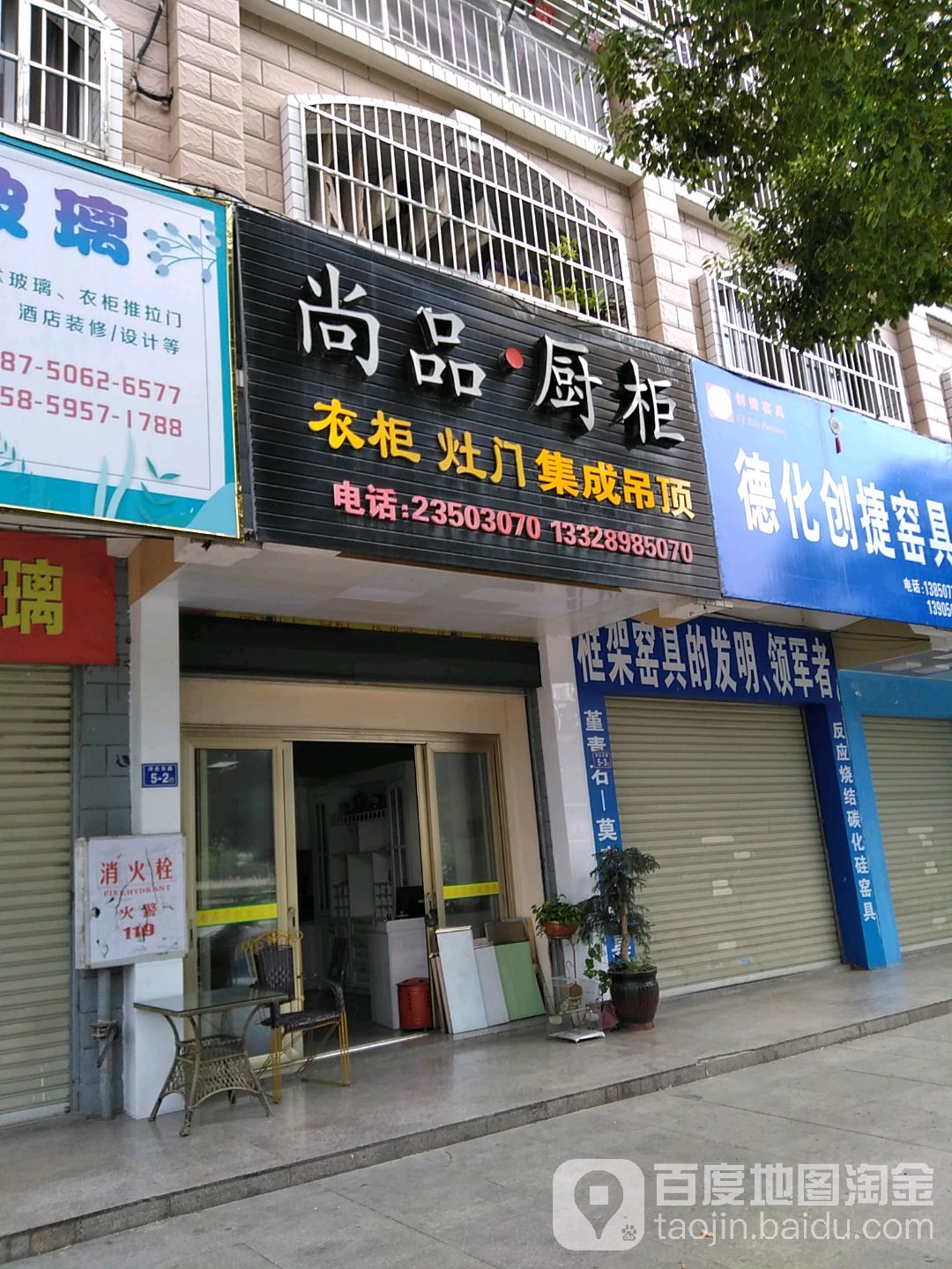 尚品柜橱(阳光星城店)