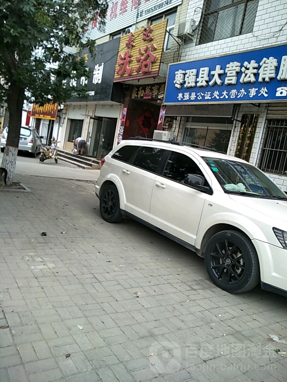 陕森洗浴