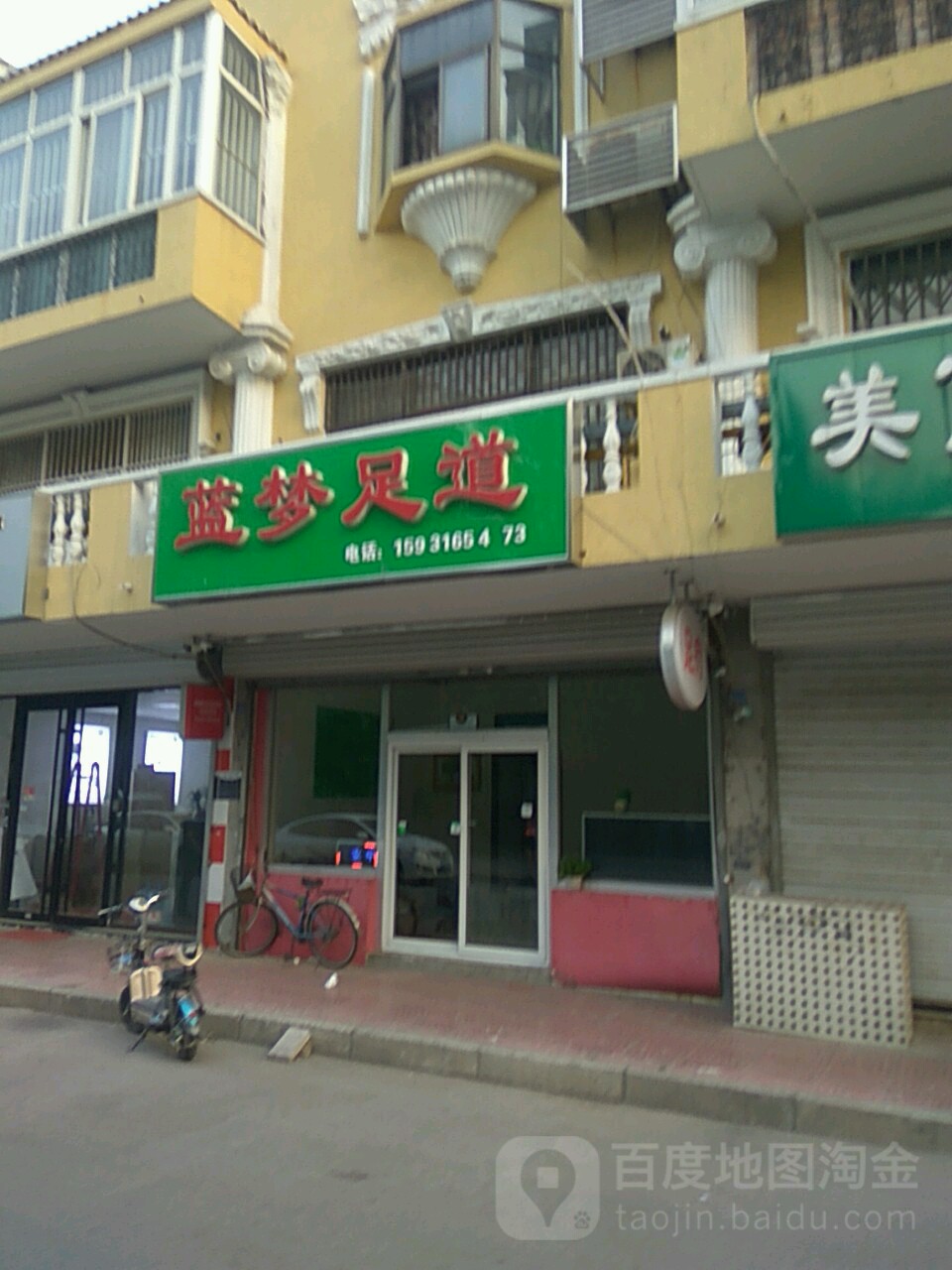 蓝梦足dao