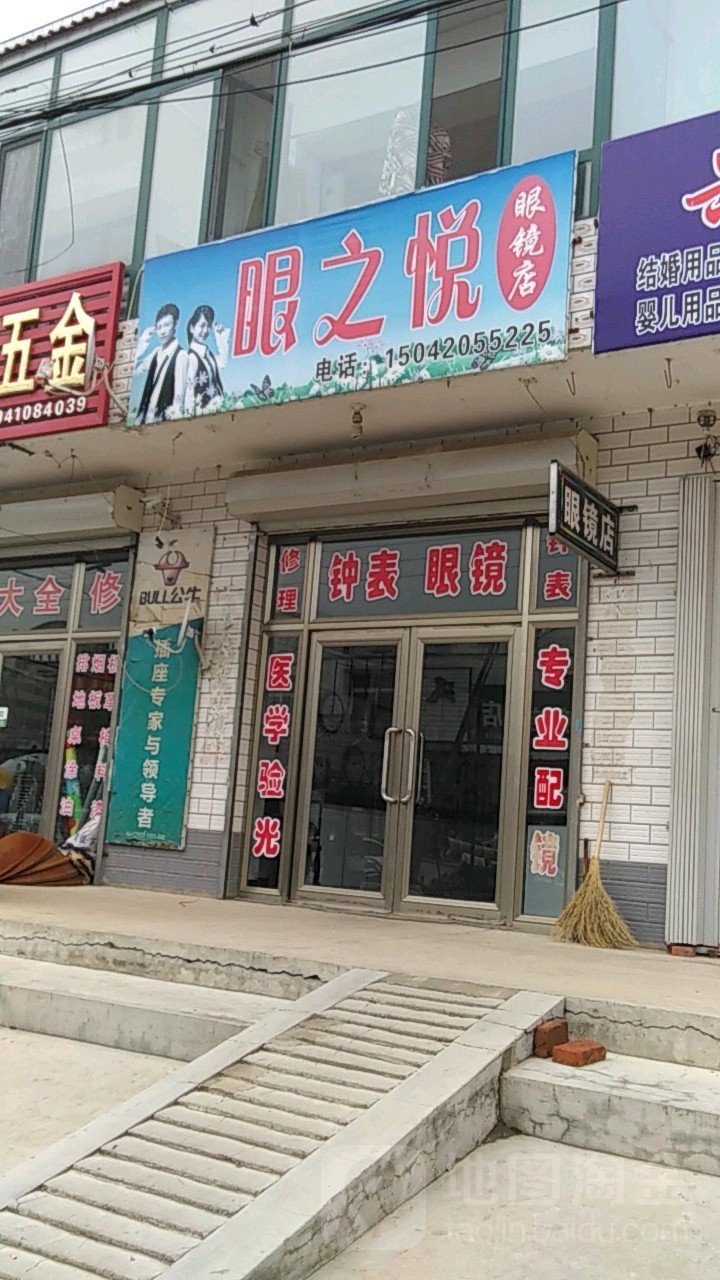 眼之锐眼镜店(十两线店)