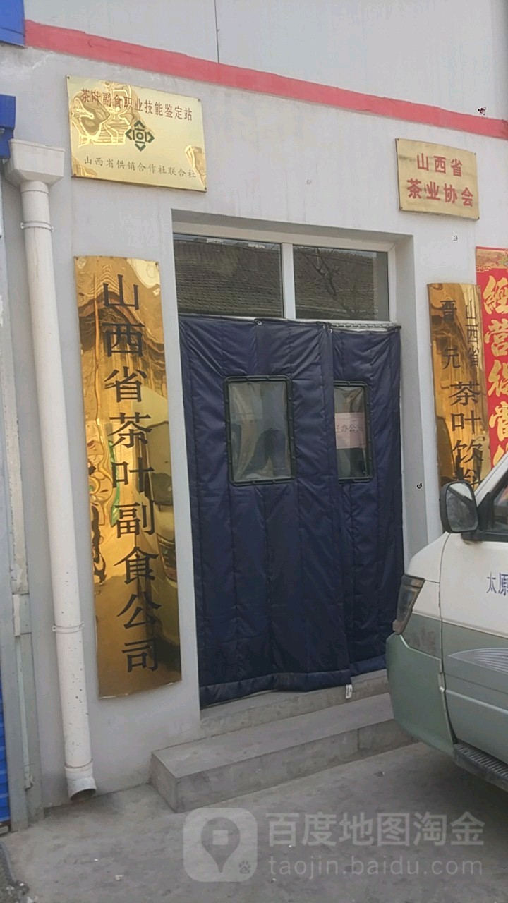 茶叶公司-1号楼