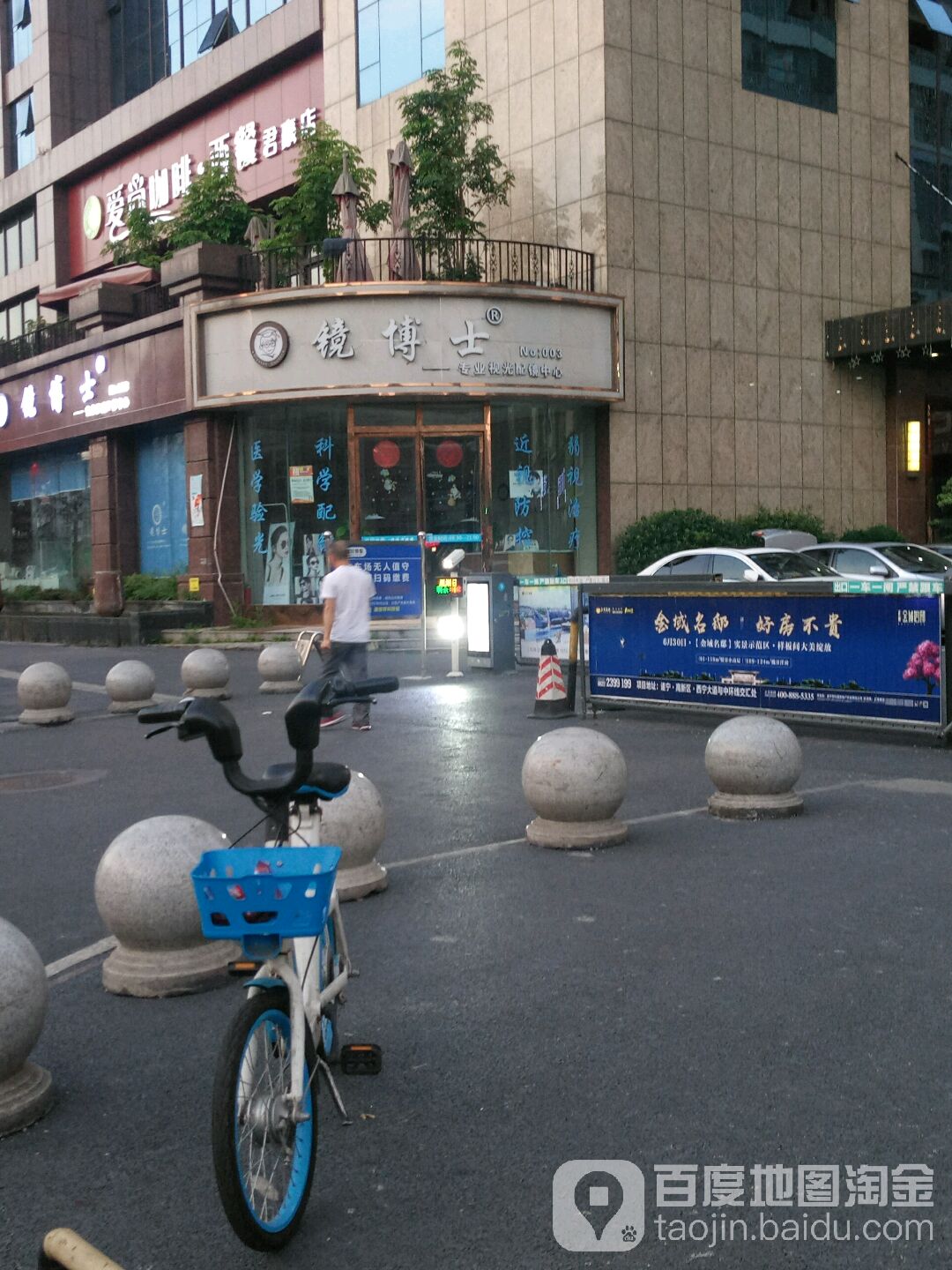 镜博士专业视光配镜中心(NO0140