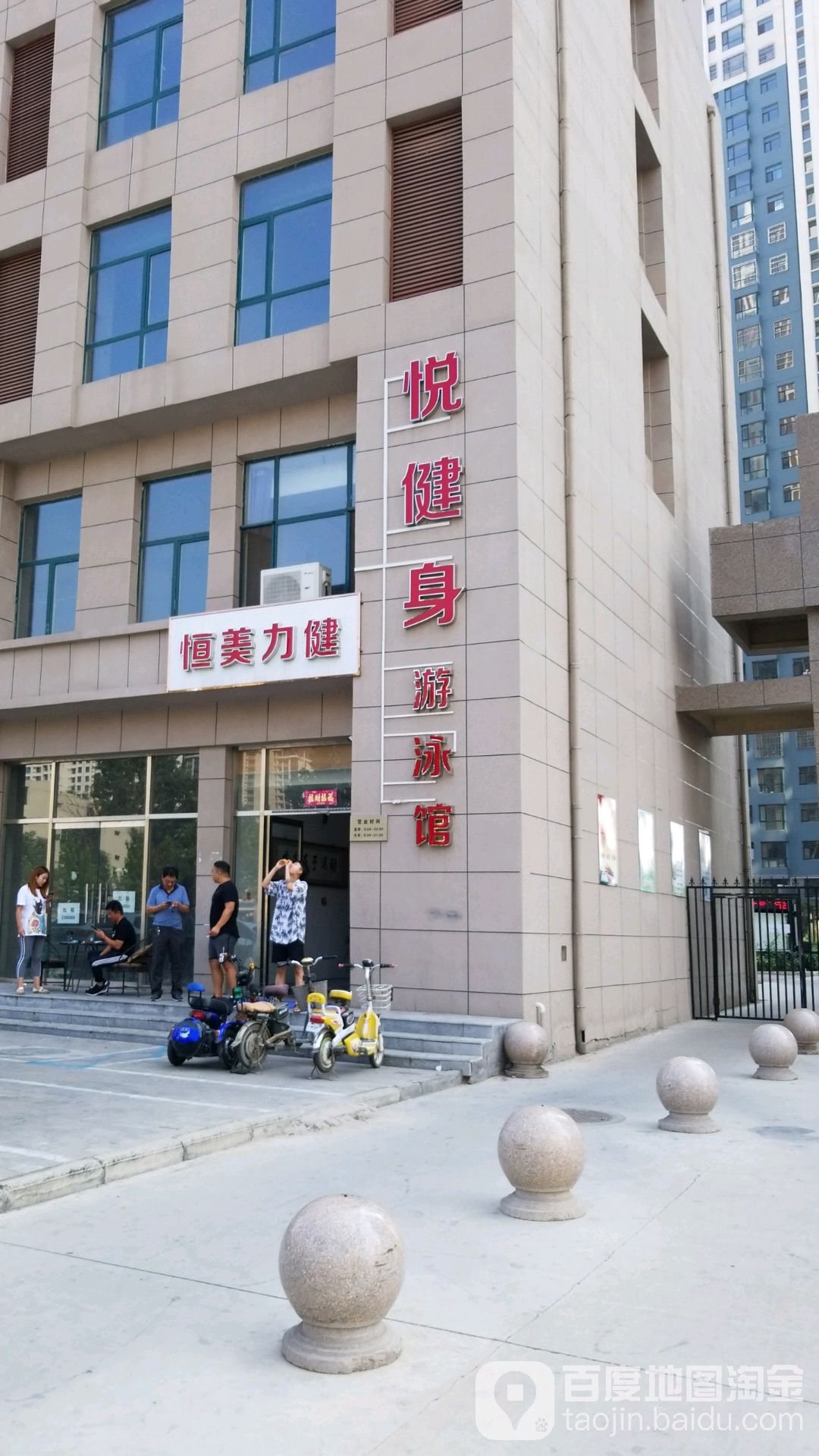 月健身游泳馆