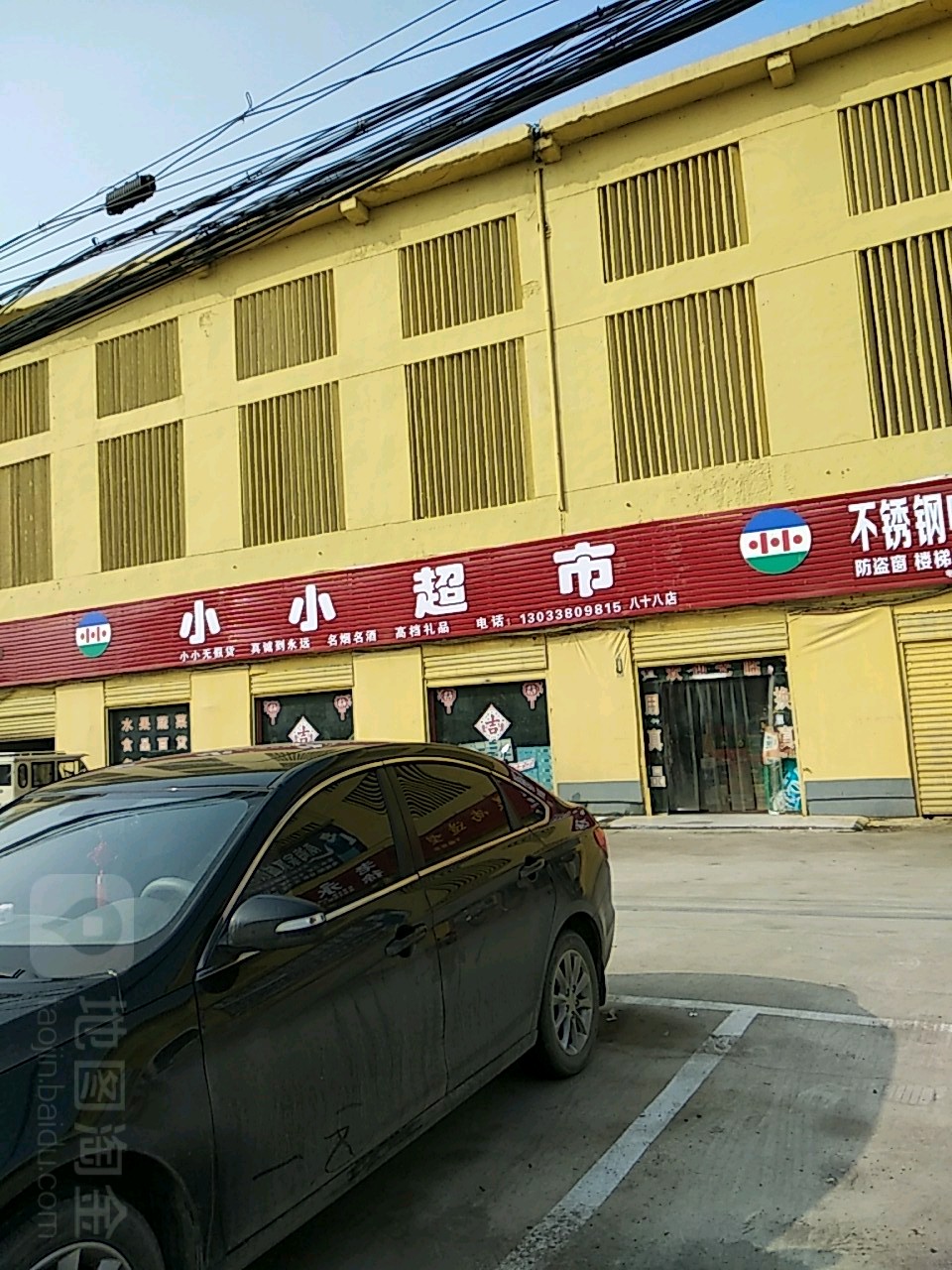 小小超市(南海路店)