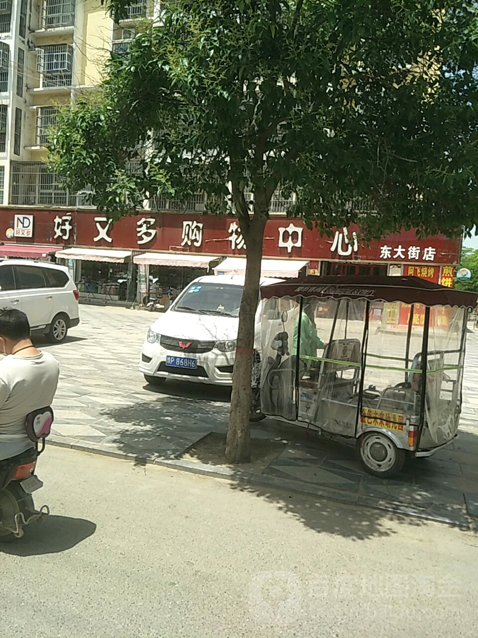 项城市好又多购物中心(东大街店)