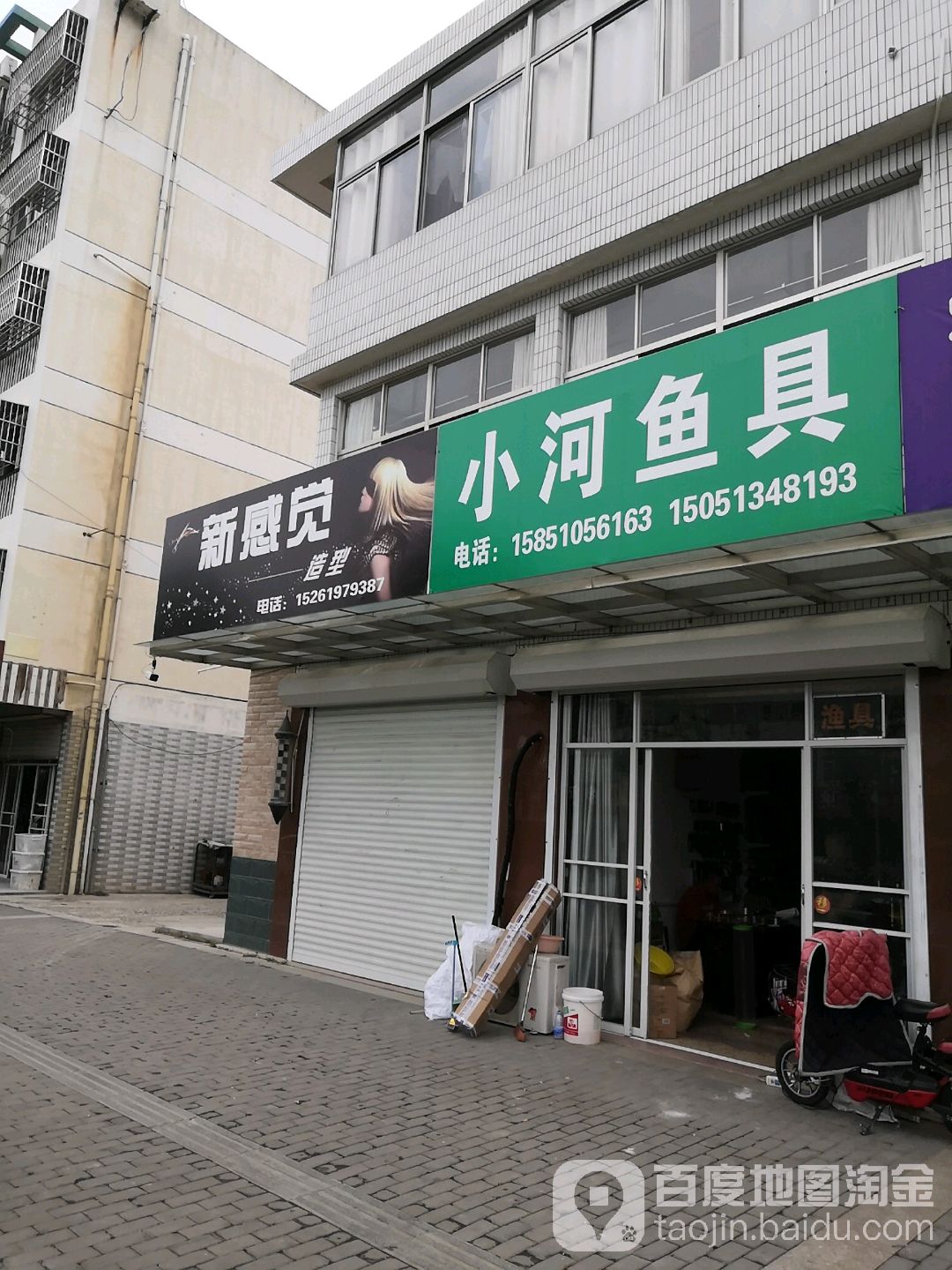 小河渔具