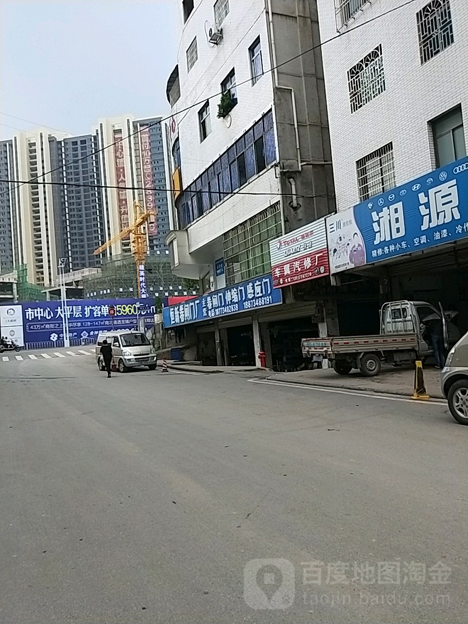 车翼汽修厂