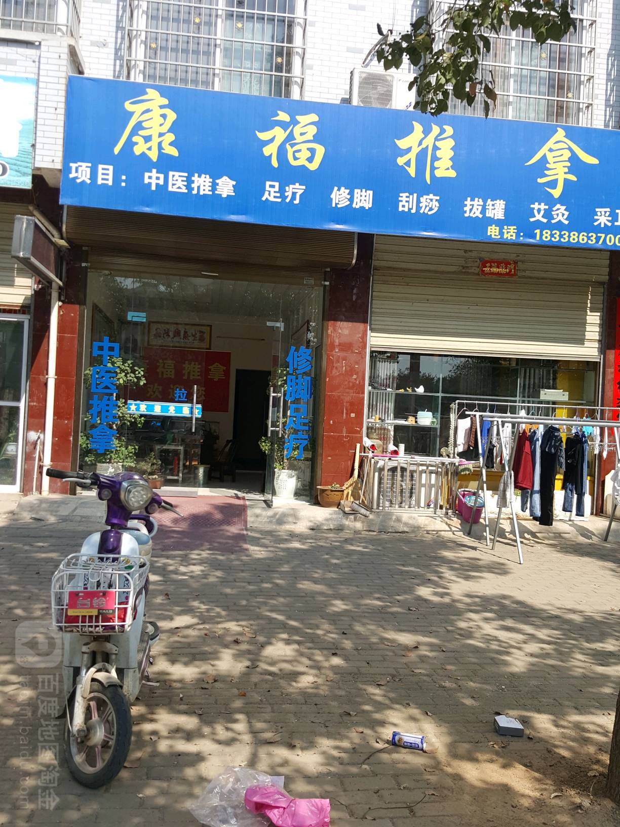 康福推拿环境