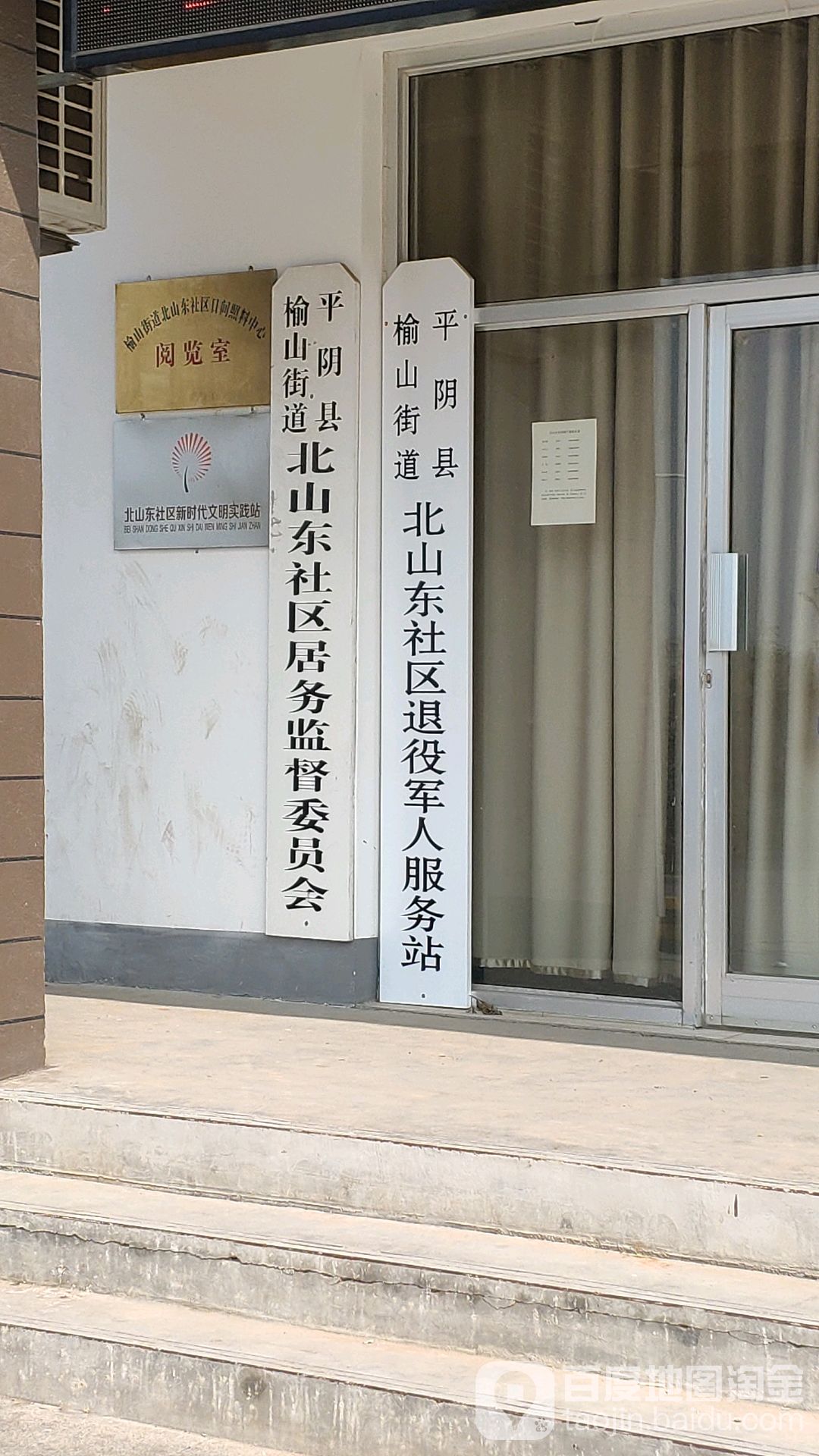 山东省济南市平阴县腾跃苑南侧约120米