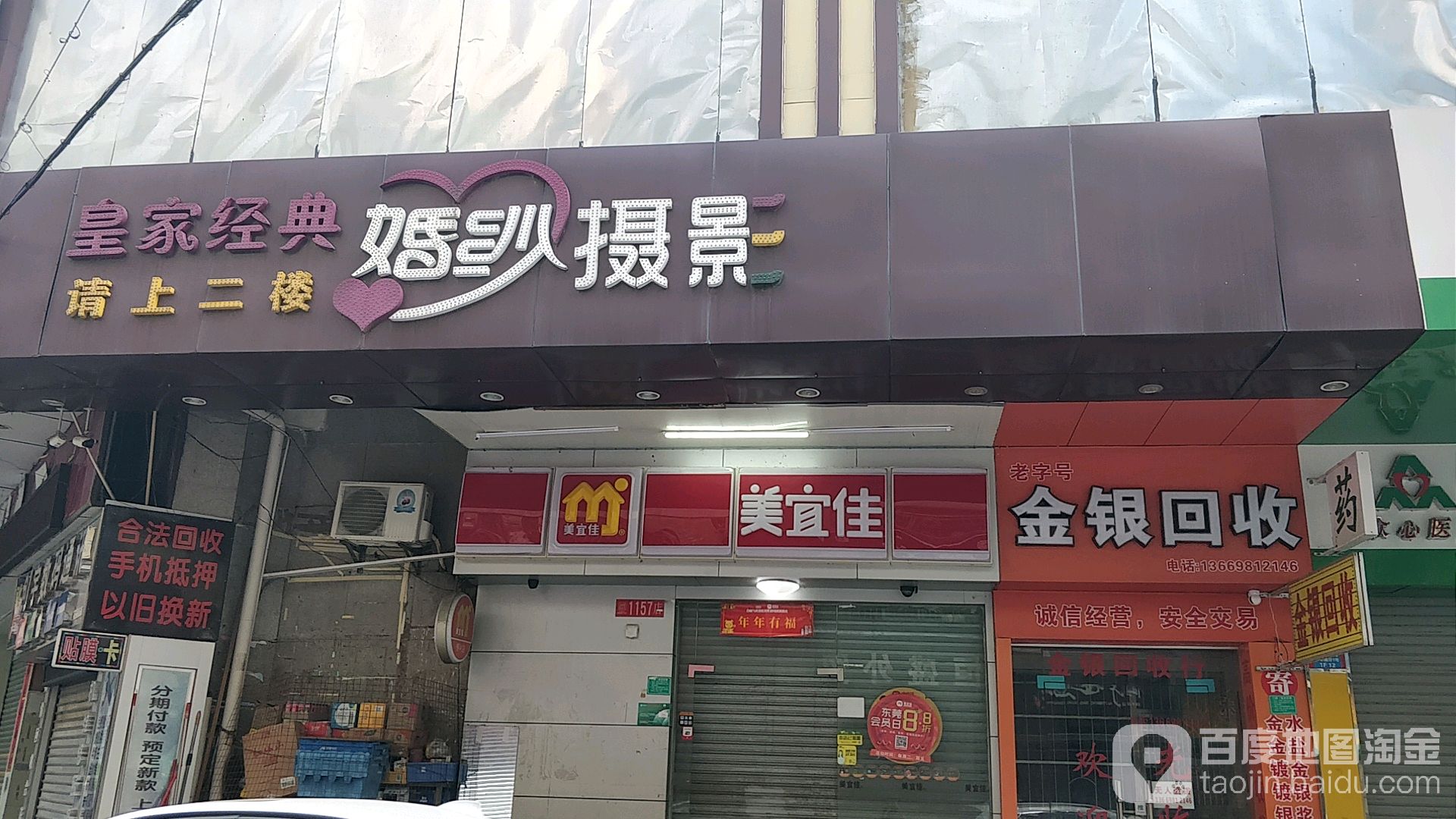 金银回收