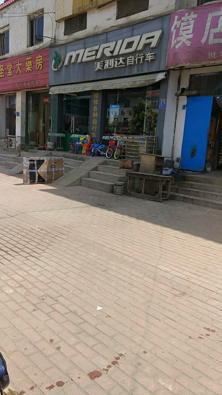 美利达(车站南路店)